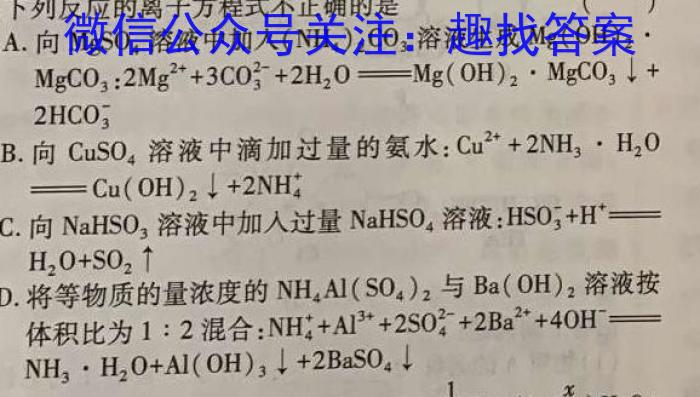 河北省2023届高三学生全过程纵向评价（三）化学