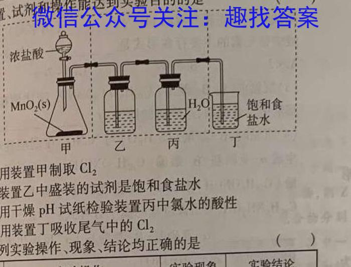 2023年安徽省名校之约第一次联考试卷化学