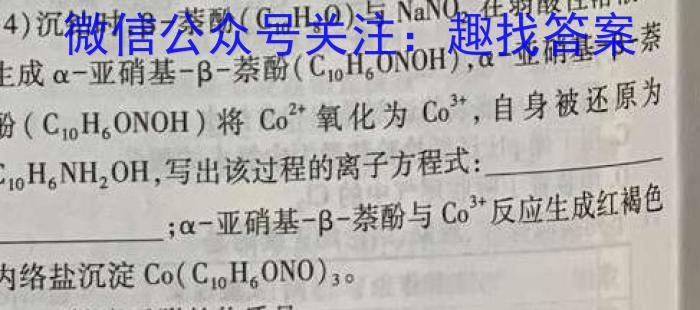 沧衡八校联盟高一年级2022~2023学年下学期期中考试(23-387A)化学