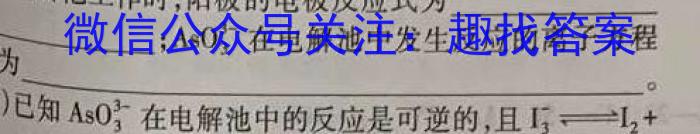 天一大联考·2023届河南省“顶尖计划”高三第三次联考（三）化学