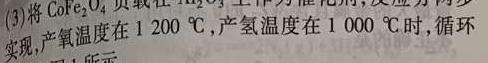 023年河南省初中学业水平暨高级中等学校招生模拟考试（四）化学试题及答案"