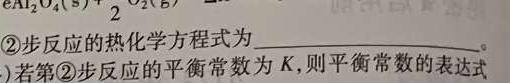 2023年河南省初中学业水平暨高级中等学校招生模拟考试（四）化学