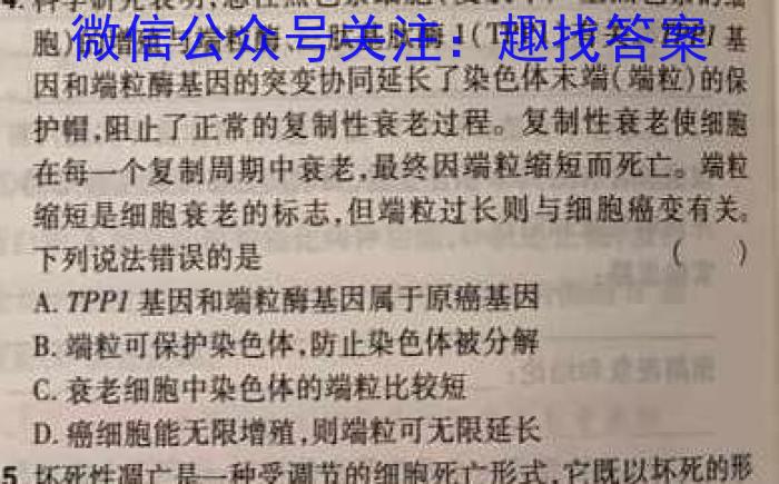 河南省2022-2023学年中原名校中考联盟测评（二）生物