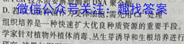 2023贵州凯里一中黄金卷联考（二）生物