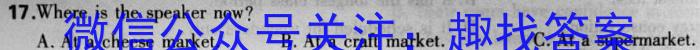 名校之约•安徽省2023年中考导向八年级学业水平测试（五）英语