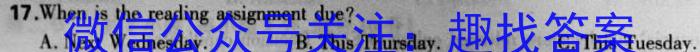 安徽省颍上县2023届九年级教学质量检测英语