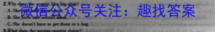 2023届九师联盟高三年级3月质量检测（新高考·河北）英语