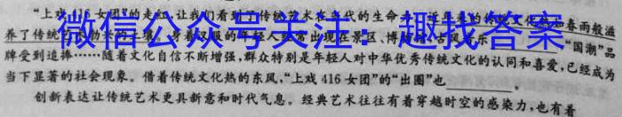 2023年辽宁省县级重点高中高三年纪八校联考（4月）语文