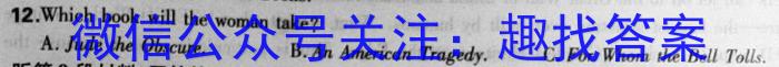 炎德英才大联考2023年普通高等学校招生全国统一考试考前演练三英语