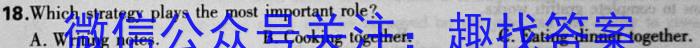 2023届普通高等学校招生全国统一考试 3月青桐鸣大联考(高三)(老高考)英语