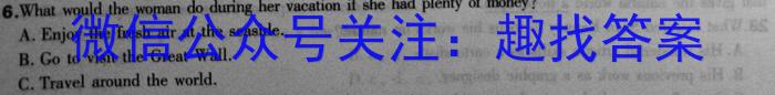 2023年23届高三毕业班高考冲刺训练(一)英语