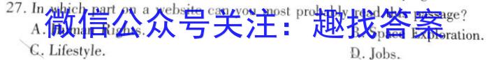 中考必刷卷·2023年安徽中考第一轮复习卷（八）英语