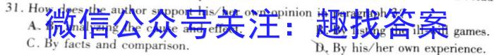 山西省晋城市阳城县2023年中考模拟练习英语