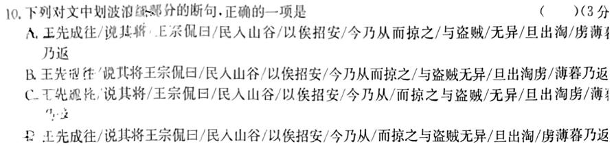学科网2023届高三4月大联考语文(新高考卷·新教材)试题试题(更新中)