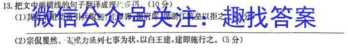 湖南省部分学校2023年4月高三模拟考试语文
