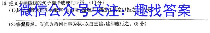 2023年安徽省名校联盟高三4月联考语文