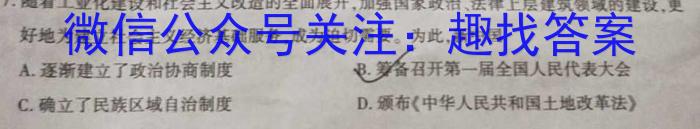 天府名校·四七九 模拟精编 2023届全国高考诊断性模拟卷(十)历史