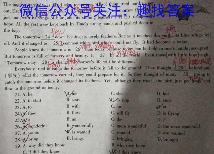 掌控中考 2023年河北省初中毕业生升学文化课模拟考试(三)英语
