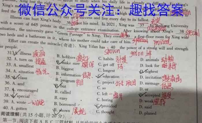 2023鄂南天一大联考高三3月考试英语