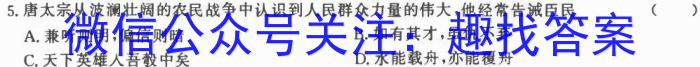 山西省2023年太原五中九年级中考摸底试题（卷）历史试卷