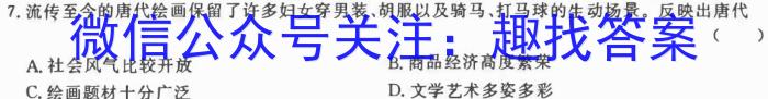 世纪金榜2023年高考密破考情卷老高考版(一)1政治~