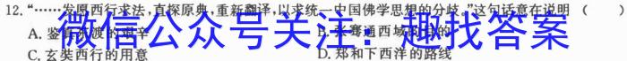 山西省2022-2023学年八年级第二学期期中教学质量监测政治~