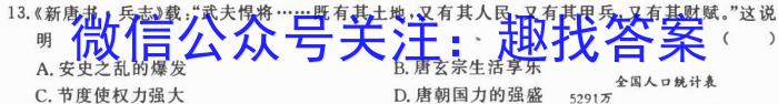 江西省2023届九年级《学业测评》分段训练（六）历史