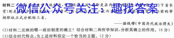 安徽省2023届九年级学情诊断考试历史