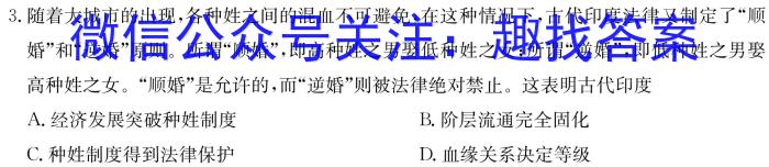 2023年普通高等学校招生全国统一考试23·JJ·YTCT金卷·押题猜题(七)&政治