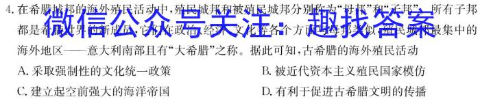 金科大联考2023年高三年级4月联考（4.28）政治~