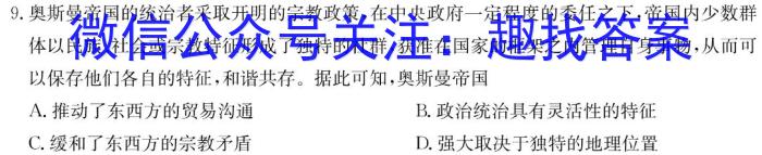 江淮名卷·2023年中考模拟信息卷（五）历史