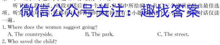 【广东一模】广东省2023届高三年级第一次模拟考试英语