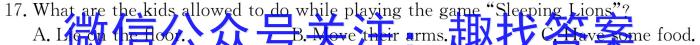 2023年陕西省初中学业水平考试全真模拟（三）C版英语试题