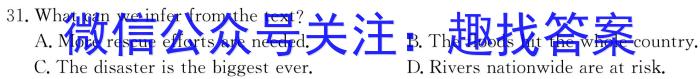 2023届金学导航·模拟卷(九)·D区专用英语