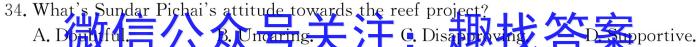 2023届安徽省安庆市示范高中高三4月联考英语