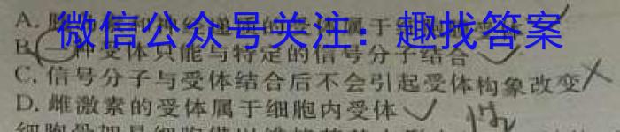 【晋城一模】山西省晋城市2023届九年级第一次模拟考试生物