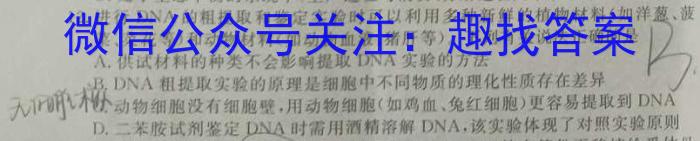 安师联盟2023年中考质量检测试卷生物