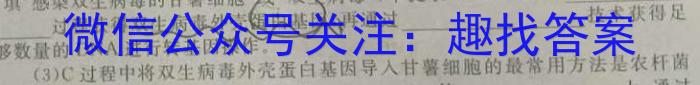 河南省豫北名校普高联考2022-2023学年高三测评(五)生物试卷答案