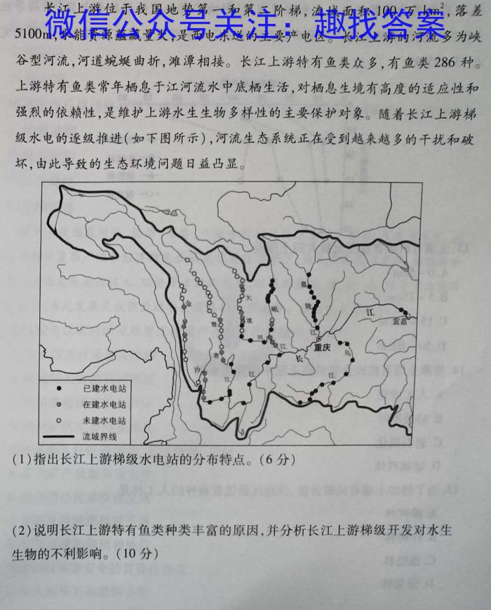 ［邯郸二模］邯郸市2023届高三年级第二次模拟考试s地理