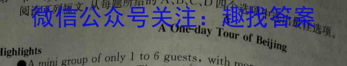 天一大联考·三晋名校联盟2022-2023学年(下)高三顶尖计划联考英语