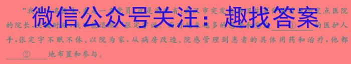 安徽省卓越县中联盟2023年高三年级4月联考语文