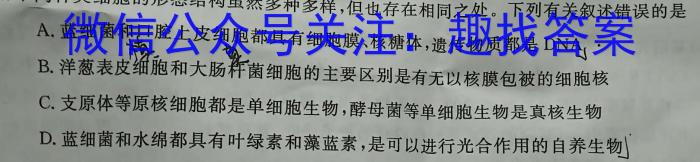 2023年河北省初中毕业生学业考试模拟(三)生物试卷答案
