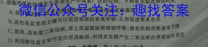中考仿真卷2023年山西省初中学业水平考试(四)生物