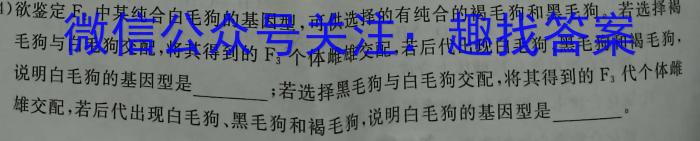 名校大联考2023届·普通高中名校联考信息卷(模拟三)生物