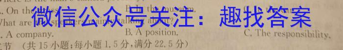金科大联考2023年高三年级4月联考（4.28）英语