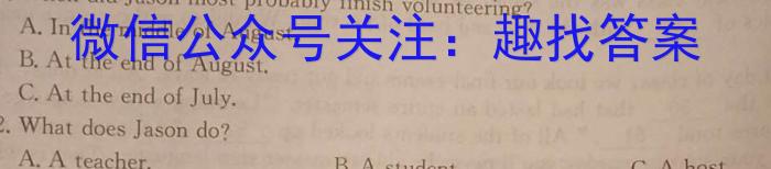 河北省2023高考高三学科检测试题英语