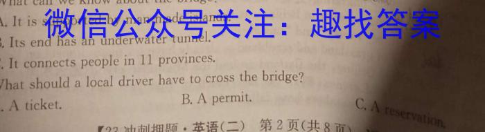 中考模拟系列2023年河北省中考适应性模拟检测(强化一)英语