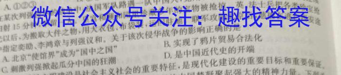 2023高考名校导航冲刺金卷(六)政治~