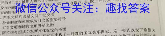 衡水名师卷 2023年辽宁名校联盟·信息卷(二)历史