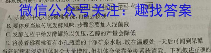 中考必刷卷·2023年安徽中考第一轮复习卷（七）生物